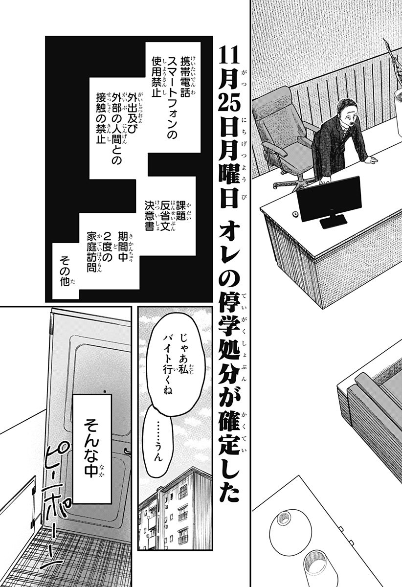 Doc no Okurimono - Chapter 10 - Page 13